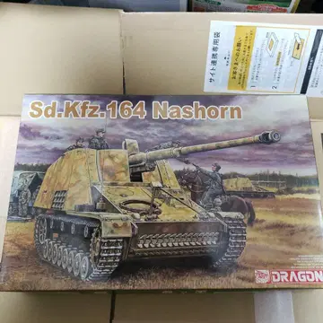 드래곤 1/35 Sd.Kfz.164 Nashorn 프라모델 키트