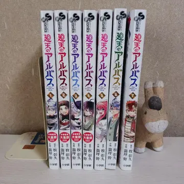 (새상품 포함) 회천의 알바스 1~7권 전권 세트