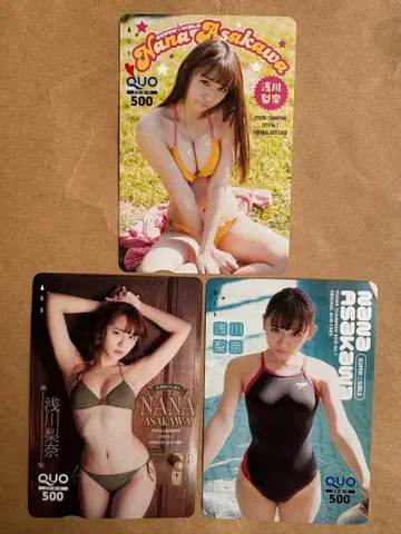 아사카와 리나 쿠오카드 [사용 완료]