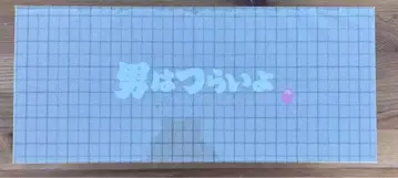 남자, 힘들어요 전 50작 블루레이 박스 [Blu-ray]