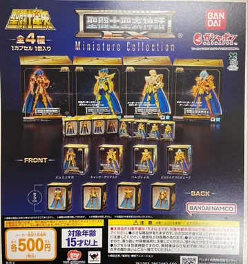 세인트 세이야 성투사 성의 신화 미니어처 컬렉션 전 4종 세트