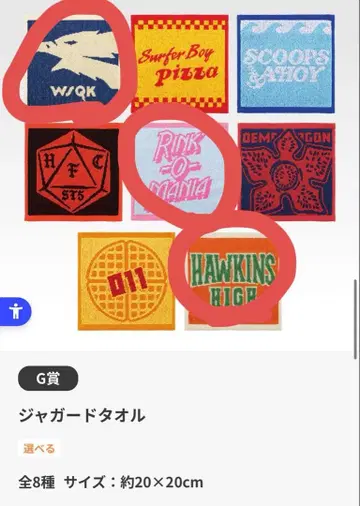 자카드 타월 3종