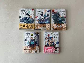 유리의 보석 1권부터 5권