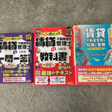 묶음 판매 모두가 원했던! 임대 부동산 경영 관리사 교과서 & 일문일답