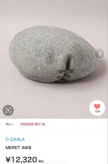 CA4LA 베레모 그레이