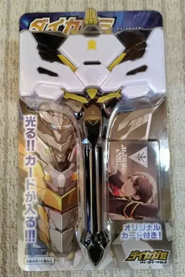 카가미 하야토 1st Live 다이카가미 응원봉