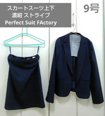 퍼펙트 수트 팩토리 여성용 스커트 수트 9호