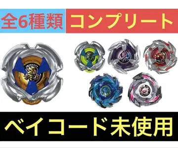 베이블레이드x UX-18 랜덤 부스터 Vol.8 컴플리트 세트