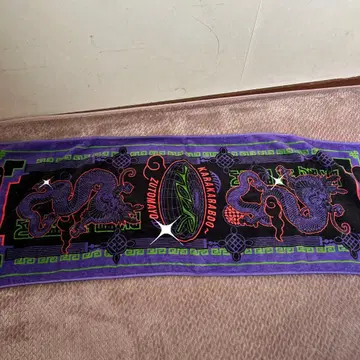 계속 한밤중이면 좋을 텐데. 타월