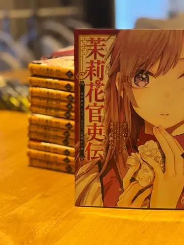 말리꽃 관리전 단행본 전 12권 세트