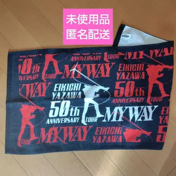 야자와 에이요시 50주년 기념 디자인 타월 투어 굿즈