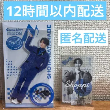 [ 당일 배송 ] 와타나베 쇼타 라이브 굿즈 세트