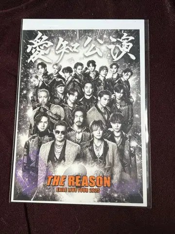 EXILE 오라쿠인 라이브 투어 2025 아이치 공연 기념 굿즈