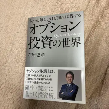 옵션 투자 세계