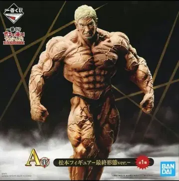 제일복권 다운타운의 사쿠라다 몬지 A상 마츠모토 히토시 피규어 개봉품