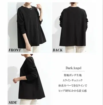 DARK ANGEL A라인 체형 커버 튜닉 긴팔 2개