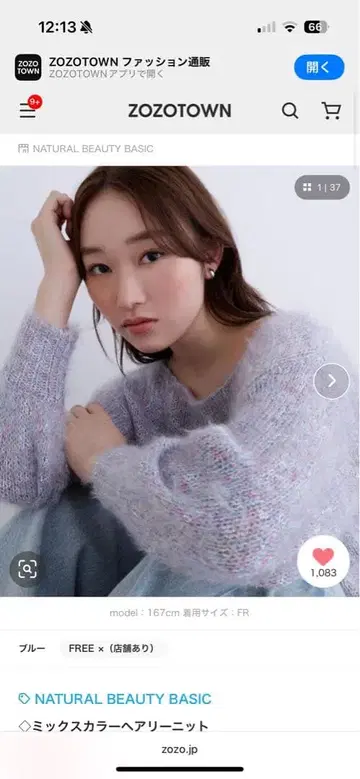 NATURAL BEAUTY BASIC 믹스 컬러 니트 프리