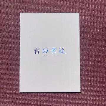 너의 이름은. 블루레이