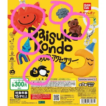 DAISUKE KONDO 메지루시 액세서리 5종