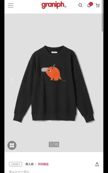 새상품, 미사용 그라니프 체인소 맨 포치타 쭈리 맨투맨 L 사이즈