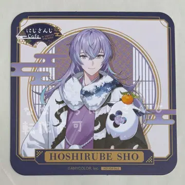 호시미치 쇼 니지산지 Dytica 스이파라 코스터