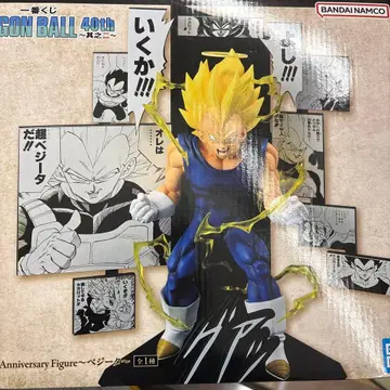 드래곤볼 제일복권 피규어 베지터