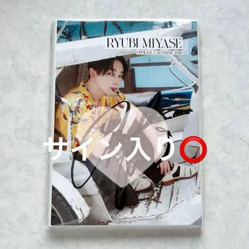 미야세 류비 2026 달력 이벤트 한정판 사인 포함