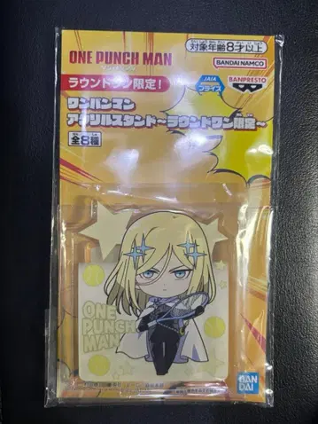 원펀맨 아크릴 스탠드 라운드 원 한정판 플래시