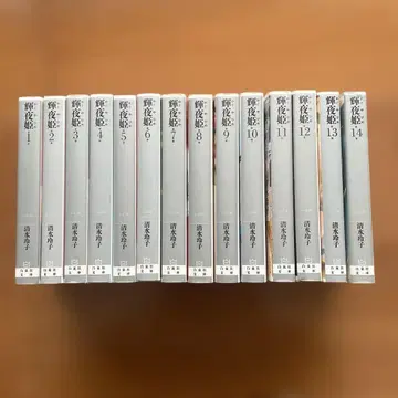 카구야히메 전 14권 문고판