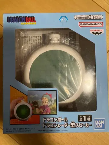 드래곤볼 드래곤 레이더형 스피커