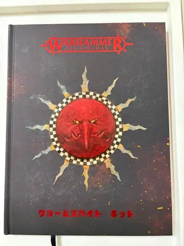 Warhammer: 그룸스파이트기츠 배틀톰 (일본어판)