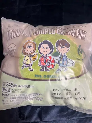 미세스 그린애플 멜론빵 같은 슈 쿠션 1번 복권 세트