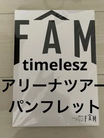 timelesz 아레나 투어 팜플렛