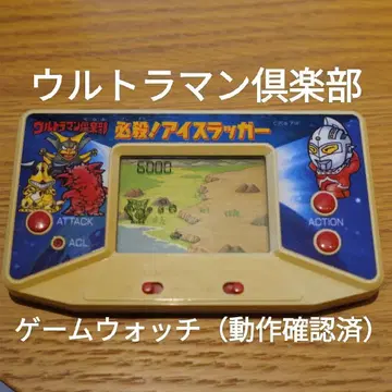 울트라맨 구락부 게임 워치 작동 확인 완료