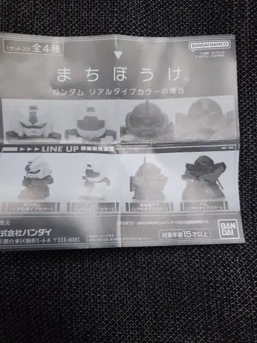 BANDAI 기다림 건담 리얼 타입 컬러