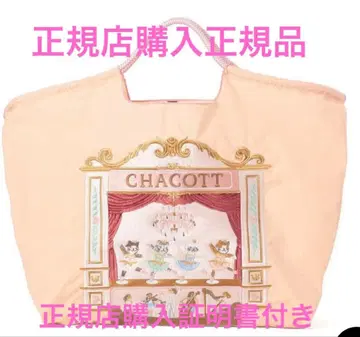 볼&체인 샤코트 콜라보 L 사이즈 핑크