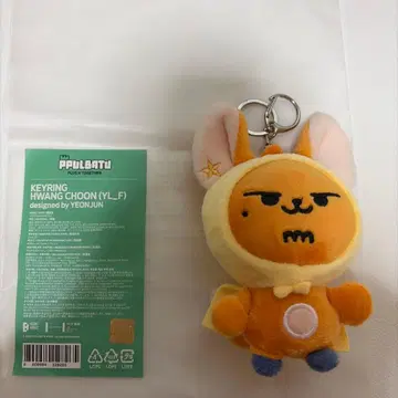 팬춘 키링 (YL_F)