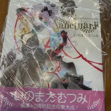 이노마타 무츠미 화업 40주년 화집 Sanctuary