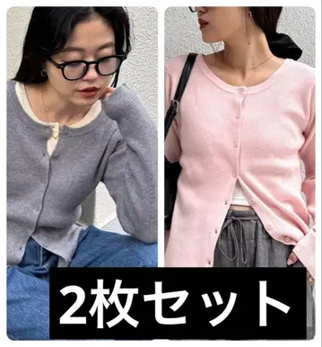 2way 필링 방지 니트 가디건 2장 세트
