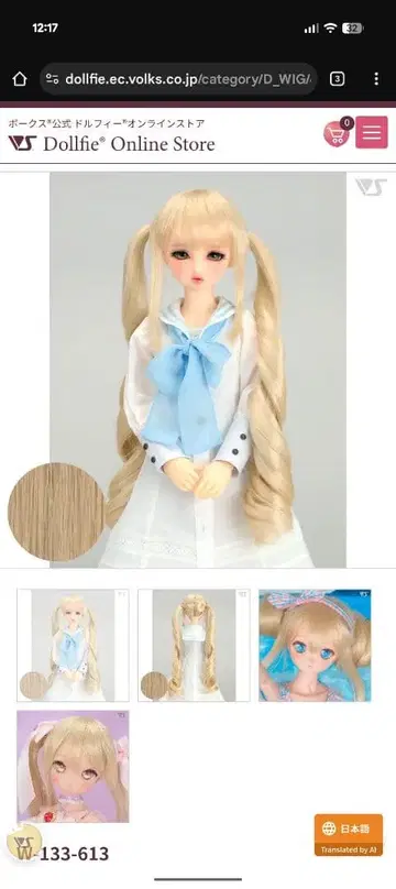 보크스 9~10인치 가발 트윈 테일