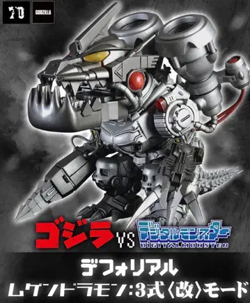 데포리얼 무겐드라몬 3식 (개) 모드 디지몬