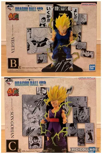 제일복권 DRAGON BALL 40th ~그 두 번째~ B상 C상 세트