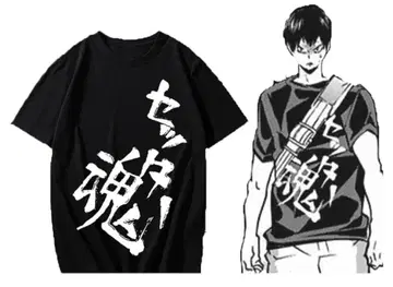 하이큐 카게야마 토비오 세터혼 T셔츠