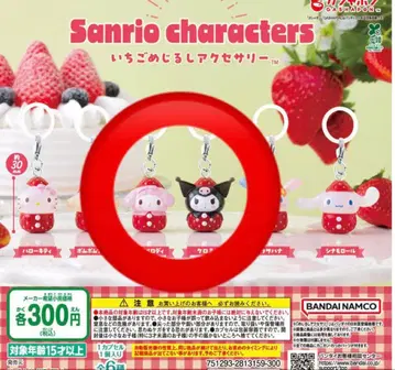산리오 캐릭터즈 딸기 메지루시 액세서리 쿠로미 마이멜로디