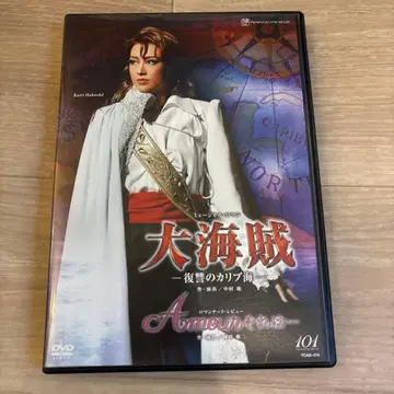 호쿠쇼 카이리 대해적 일 복수의 캐리비안 DVD