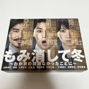 덮어두고 겨울 DVD