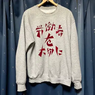 sasquatchfabrix. 노동자 맨투맨 M 그레이