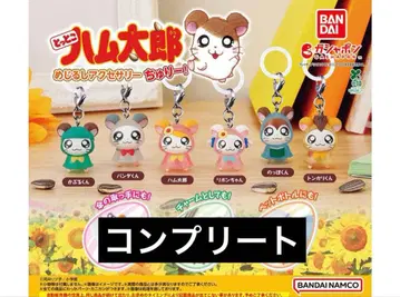 꼬마햄찌 메지루시 액세서리 츄리!