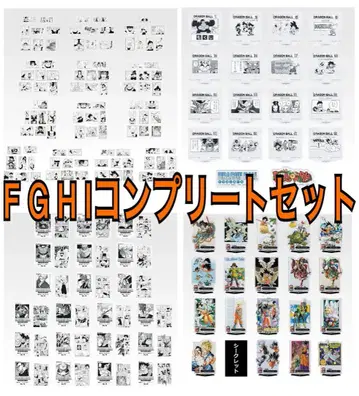 제일복권 DRAGONBALL 40th 하위상 컴플리트 세트