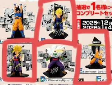 드래곤볼 제일복권 베지터 손오반 크리링 피규어 세트